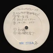 LP - Blue Comets - In Europe - Gatefold / Booklet / Test Pressing