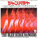 7inch Vinyl Single - Blue Ridge Rangers - Jambalaya (On The Bayou)