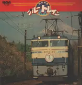 Blue Train Sleeping Car Express