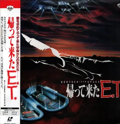 Soundtrack - E.T. (Brother From Space)