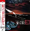 Laserdisc - Soundtrack - E.T. (Brother From Space) - NTSC / Mono / OBI