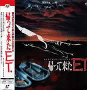 Laserdisc - Soundtrack - E.T. (Brother From Space) - NTSC / Mono / OBI