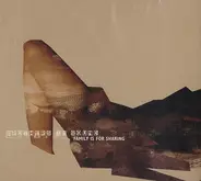 Brothers In Sound - Family Is for Sharing