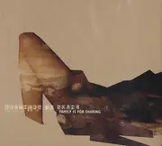 CD - Brothers In Sound - Family Is For Sharing