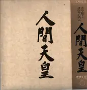 Broadcasting of Japan