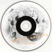 CD - Brazilian Girls - Talk To La Bomb