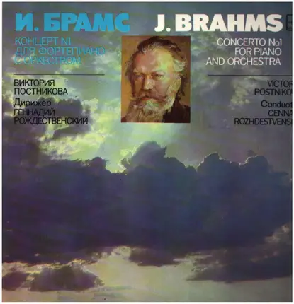 Brahms - CONCERTO No. 1 FOR PIANO AND ORCHESTRA
