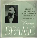 LP - Brahms - Konzert Für Violine, Violoncello Und Orchester A-moll Op. 102 - Flipback Sleeve
