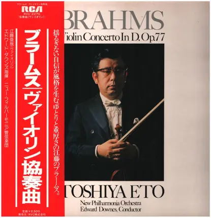 Brahms - Violin Concerto in D, Op. 77