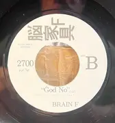 7inch Vinyl Single - Brain F≠ - Restraining Order