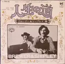 7inch Vinyl Single - Brewer And Shipley - One Toke Over The Line