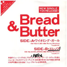 Bread - ワイオミング・ガール