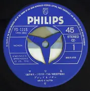 7inch Vinyl Single - Bread & Butter - マリエ