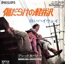 7inch Vinyl Single - Bread & Butter - 傷だらけの軽井沢