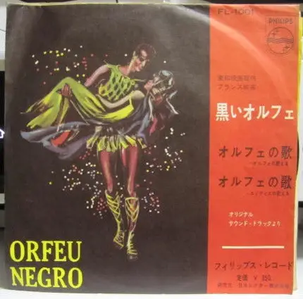 Breno Mello , Marpessa Dawn - Manha De Carnaval