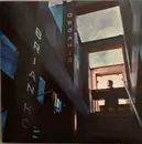 CD - Brian Ho - Organic