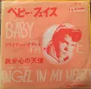 7inch Vinyl Single - Brian Hyland - Baby Face