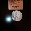 12inch Vinyl Single - Brutal Bill - Esta Nena (Que Buena) (The Remix)