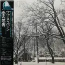 LP - Bruce Cockburn - High Winds White Sky - Obi, Insert