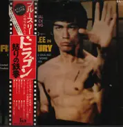 Bruce Lee / Soundtrack - Fist Of Fury