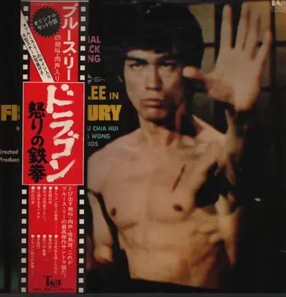 Bruce Lee / Soundtrack - Fist Of Fury