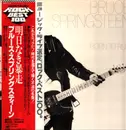 LP - Bruce Springsteen - Born To Run - Gatefold + OBI + Insert