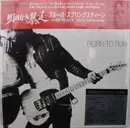 CD - Bruce Springsteen - Born To Run - Replica Sleeve + OBI + Booklet