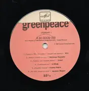 Double LP - Bryan Ferry, Roxette, Belinda Carlisle, a.o. - Greenpeace - Breakthrough - Booklet Included