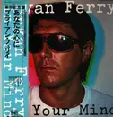 LP - Bryan Ferry - In Your Mind - +Obi, insert