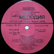 LP - Bryan Hesford - The Organ Of The Riga Dom = Орган Рижского Домского Собора