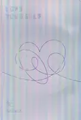 BTS - Love Yourself 結 'Answer'