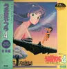 LP - Bun Itakura - うる星やつら4 ラム・ザ・フォーエバー = Urusei Yatsura 4 'Lum The Forever' O.S.T - + Obi, Insert