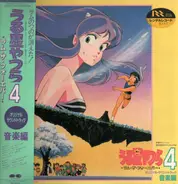 Bun Itakura - Urusei Yatsura 4 "Lum The Forever" O.S.T