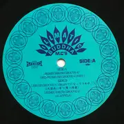 12inch Vinyl Single - Buddha Brand - Remix (Krush Groove 4)