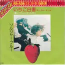 7inch Vinyl Single - Buffy Sainte-Marie - The Circle Game