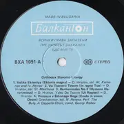 LP - Bulgarian A Capella Choir (Georgi Robev) - Orthodox Slavonic Liturgy - Light Blue labels