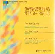 Byung-Eun Yoo / Geonyong Lee / Young Jo Lee - The Korean National University of Arts School Of Music Faculty Works Vol. 1