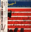 LP - C. Miyazaki and his Dixie Castle - Mr. Banjo 2 - Obi, insert