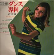 LP - C.White; B.Goudio; L.McCartney; R.Agent; C.Paul - Dance Special Edition - Go! Go! - No OBI