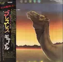LP - Camel - Breathless - + Obi