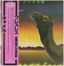 LP - Camel - Breathless - + OBI, insert