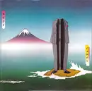 LP - Camel - Nude - Gatefold