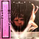 LP - Camel - Rain Dances - OBI