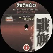 12inch Vinyl Single - Canyon - Forbidden Channel