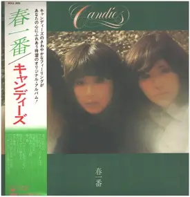 Candies - Haru Ichiban