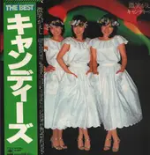 Candies - The Best 微笑みがえし