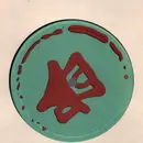 12inch Vinyl Single - Cabanne - Dans La Bergerie