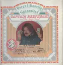 LP - Captain Beefheart And The Magic Band - Unconditionally Guaranteed