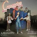 7inch Vinyl Single - Cappuccino - 九時からのリリィ