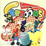 The Cartoons - Toonage